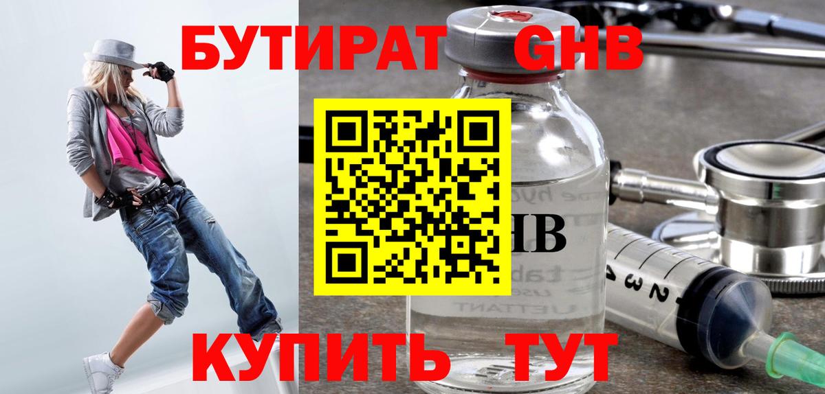 БУТИРАТ оксана  Вход с VPN  Камышлов 