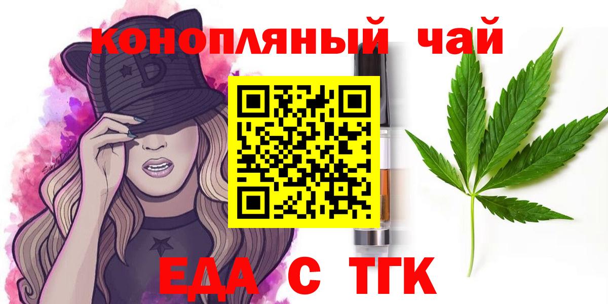 Камышлов  Печенье с ТГК марихуана  Вход с VPN 