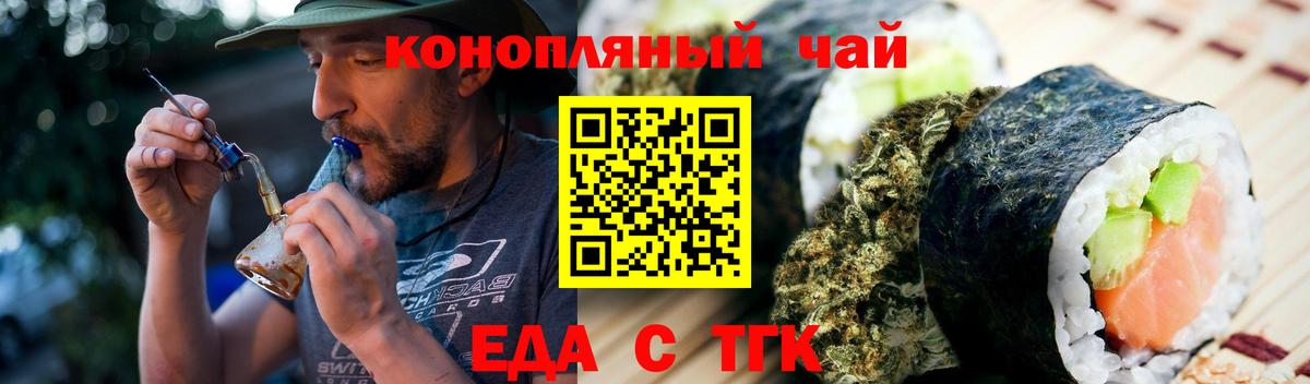 Cannafood марихуана Камышлов
