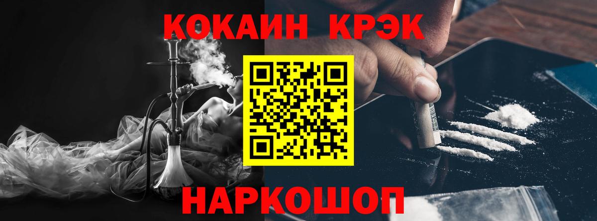 COCAIN FishScale  даркнет сайт  Камышлов  Вход с VPN 