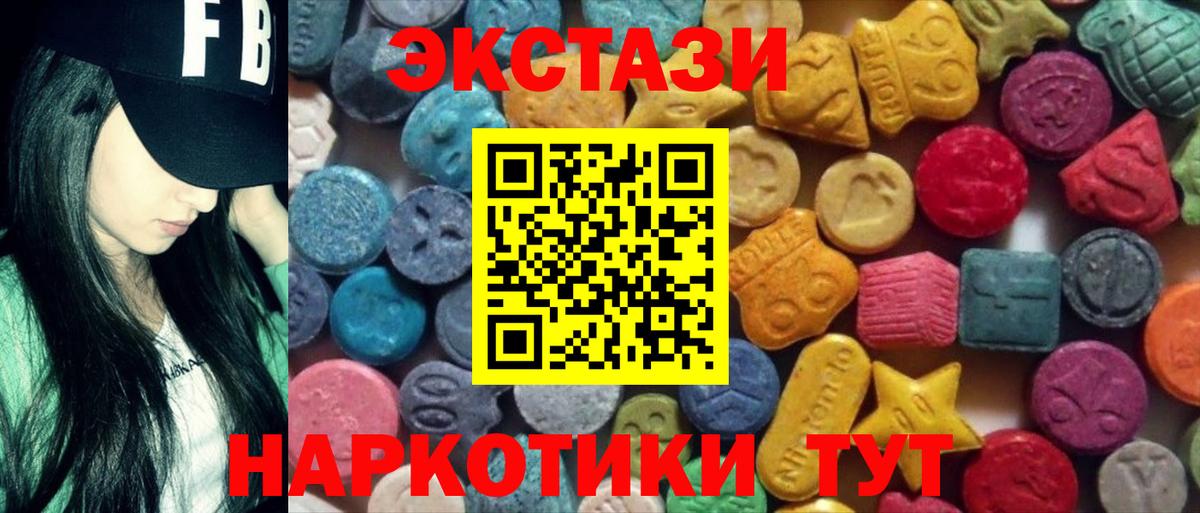 KRAKEN ССЫЛКА  Вход с VPN  Камышлов  ЭКСТАЗИ 250 мг  дарк нет формула  ЭКСТАЗИ  Экстази круглые 