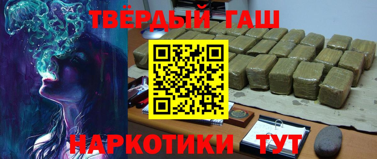 Гашиш убойный Камышлов