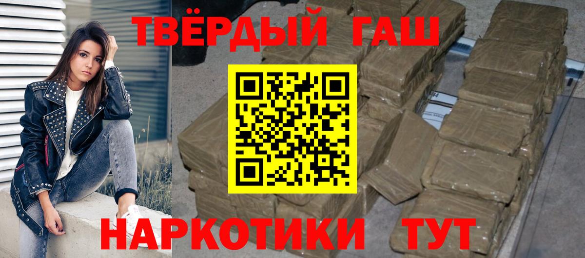Гашиш  ГАШ Premium  Вход с VPN  Камышлов 