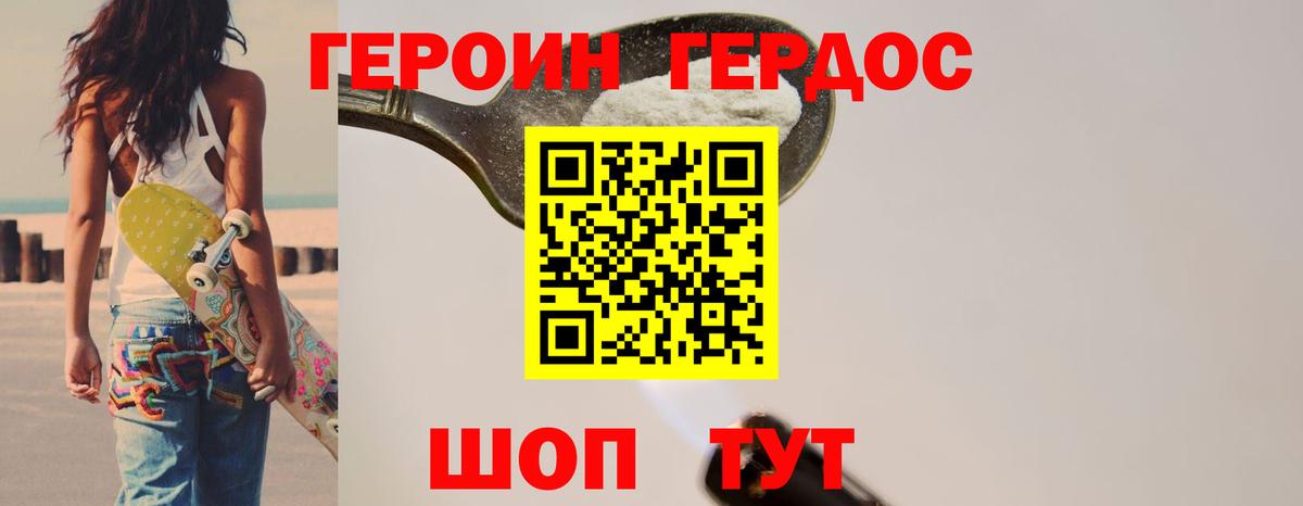 Героин  Вход с VPN  Камышлов  ГЕРОИН герыч 