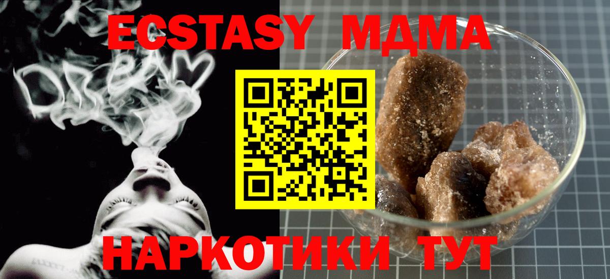 MDMA VHQ  Вход с VPN  MDMA  МДМА Molly  Камышлов 