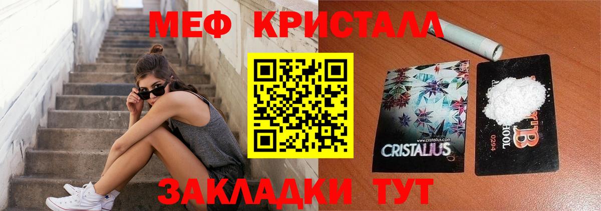 наркота  Меф mephedrone  Вход с VPN  МЕФ  МЕФ кристаллы  Камышлов 