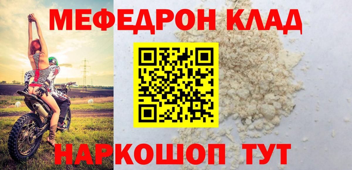 Меф  Камышлов