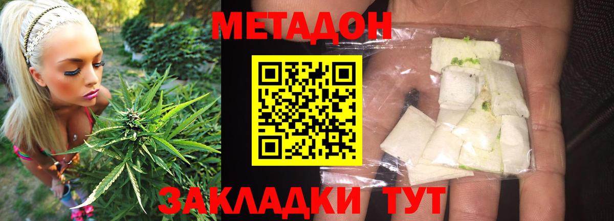 Метадон белоснежный  МЕТАДОН белоснежный  Вход с VPN  Камышлов 