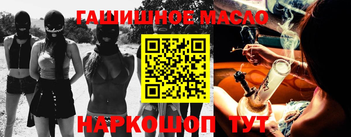 ТГК THC oil  ТГК гашишное масло  Камышлов  продажа наркотиков  Вход с VPN 